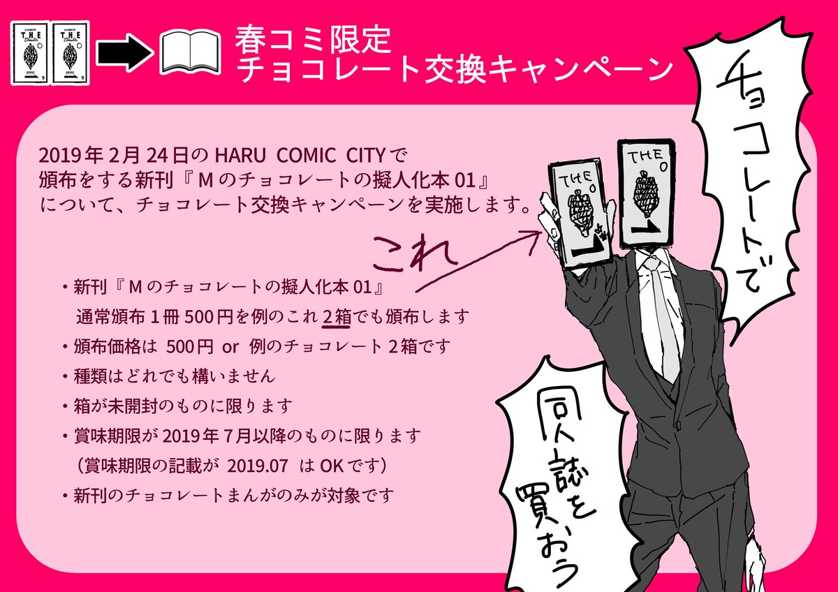 大切な部分を誤字していたので再投稿します(ごめんなさい)
2月25日の春コミのおしながきです 東2ホール 厶23a ビターピール 在庫ある本も持っていくので机の上の本がジャンルぐちゃぐちゃ 