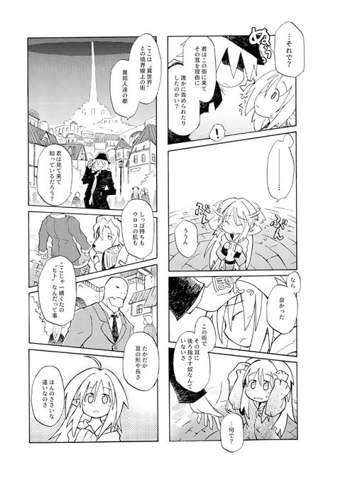 鳥取砂丘 q子さん Tottori Saq さんのマンガ一覧 ツイコミ 仮 鳥取砂丘 q子さん Tottori Saq さんのマンガ一覧 ツイコミ 仮
