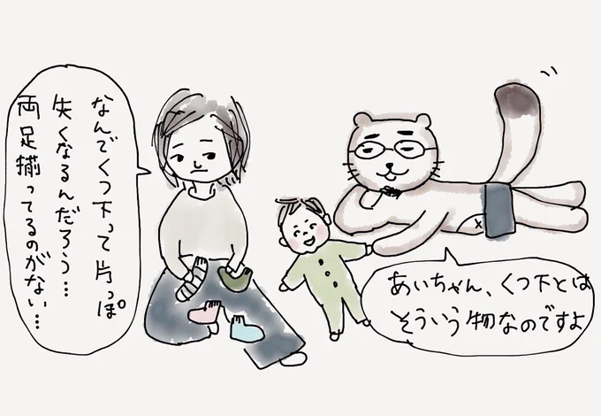 あるがままを受け入れるたぬやま。
久しぶりの更新…!
#たぬやまんが 
#夫婦漫画
#イラスト日記 
