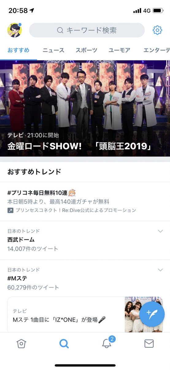 頭脳王 19年2月15日 金 ツイ速まとめ