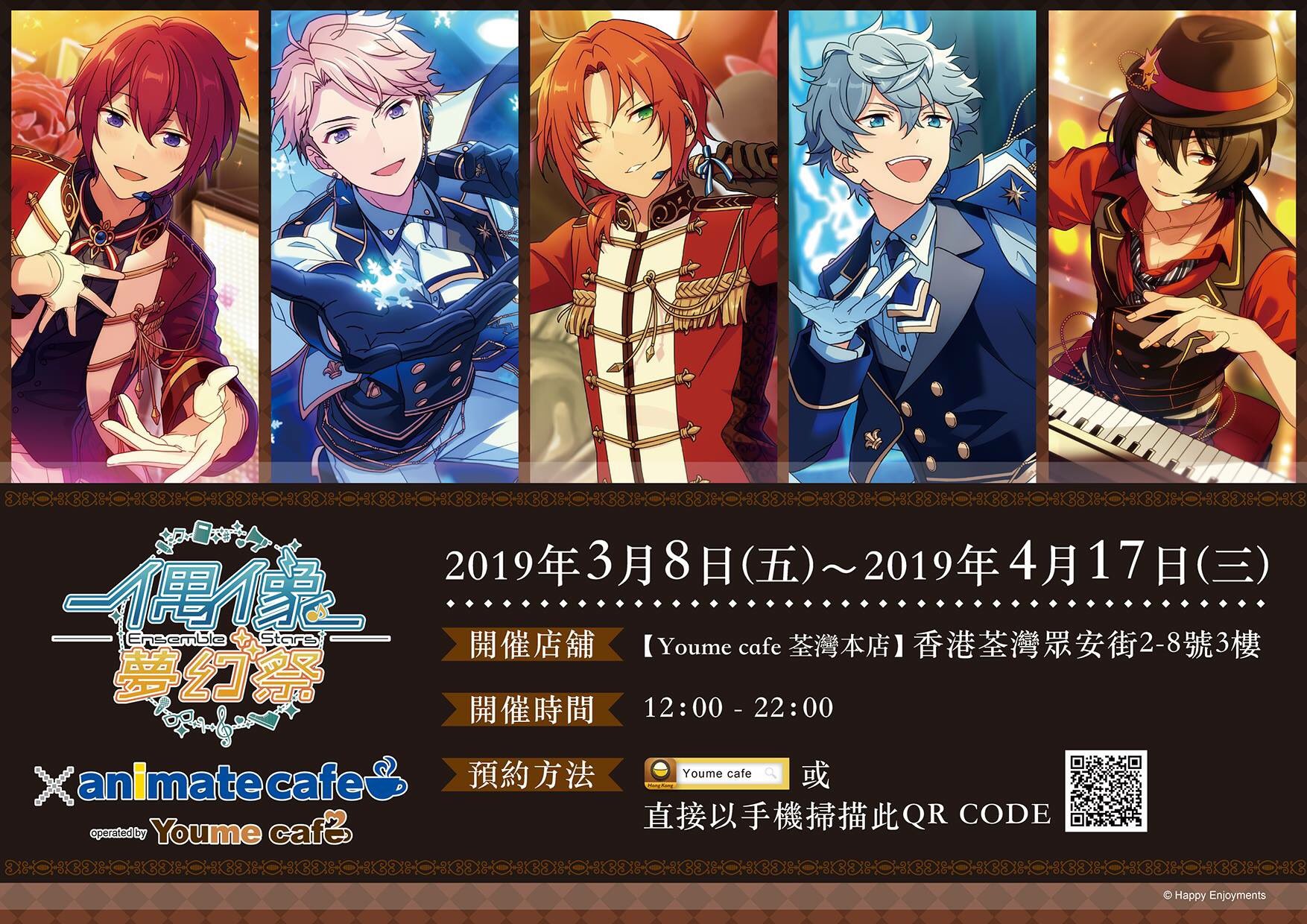 あんスタ 海外限定 中国 台湾 アニカフェ CoLotta コロッタ 英智 あんスタ 海外限定 中国 台湾 アニカフェ CoLotta コロッタ 英智