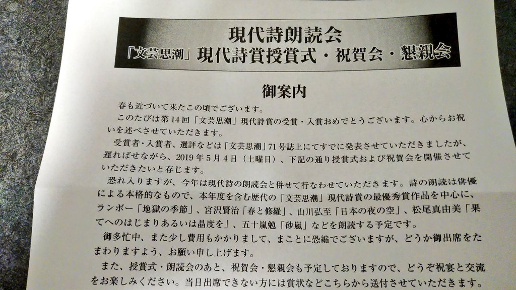 現代詩賞 Hashtag On Twitter