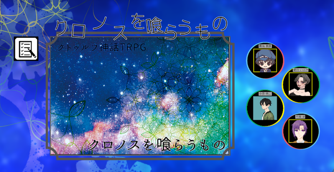 クロノスのtwitterイラスト検索結果