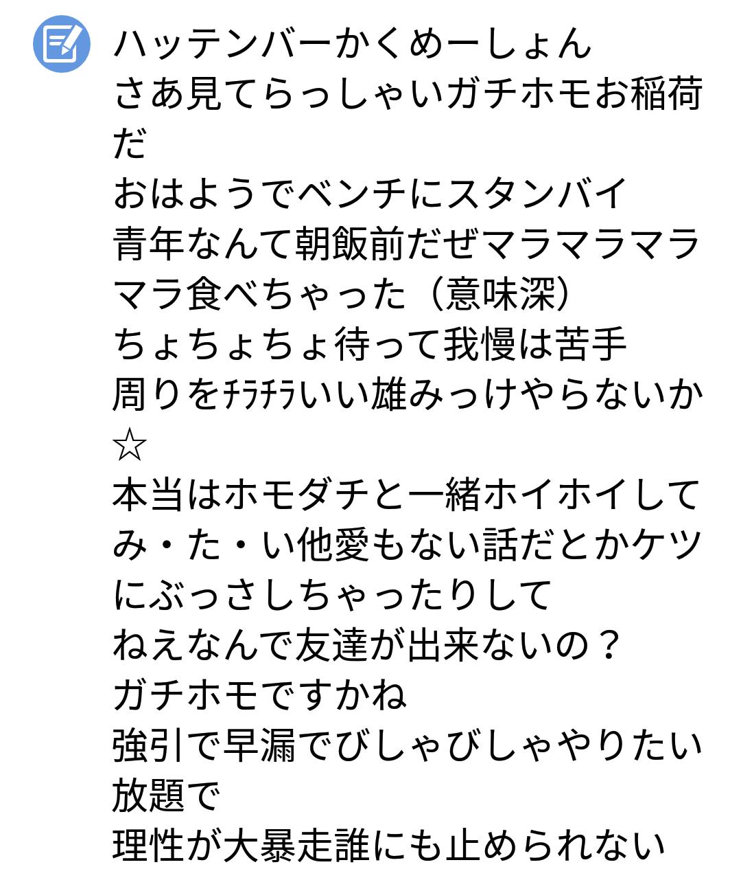 ずれずれ ヴィーガン 焼き肉行きてぇ 三者三葉 三者三葉op クローバー かくめーしょん替え歌 ハッテンバー かくめーしょん歌詞 汚い歌詞だと思った人rt 綺麗なラブソングだと思った人いいね