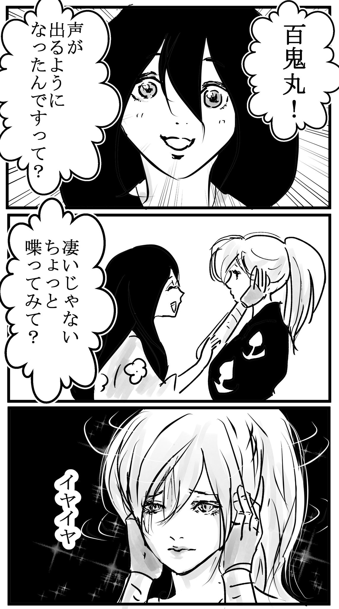 黒川十六 Pa Twitter どろろ 百鬼丸 手塚治虫 ６話見返すの辛かった