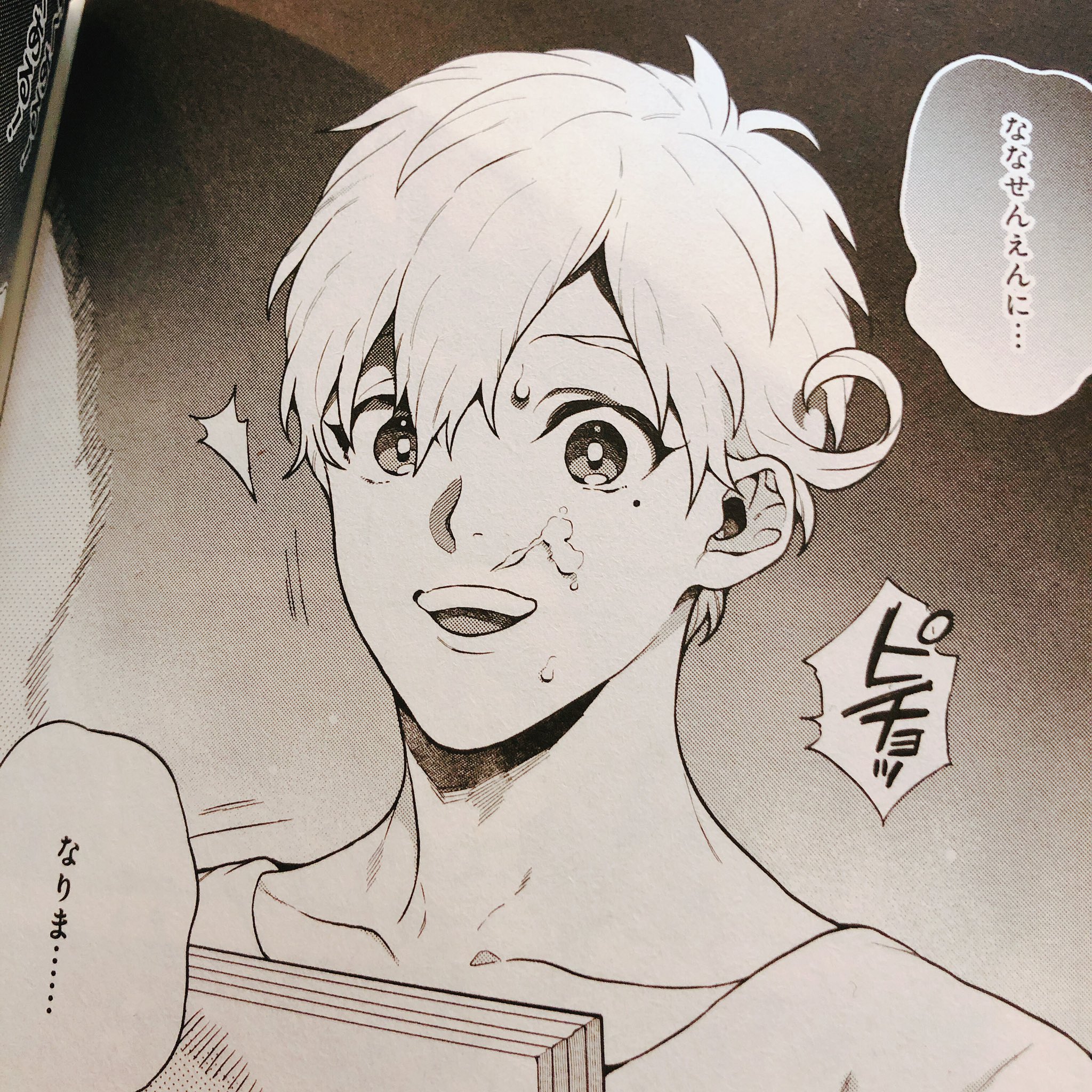 中条亮 漫画家デビュー目指して同人活動はじめました 3 10 T Co Qbbupzq3ox Twitter
