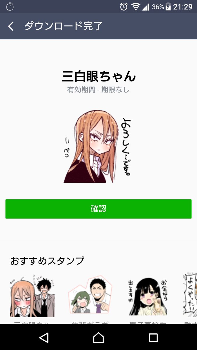 Twoucan 三白眼ちゃんは伝えたい の注目ツイート イラスト マンガ Twoucan 三白眼ちゃんは伝えたい の注目ツイート イラスト マンガ