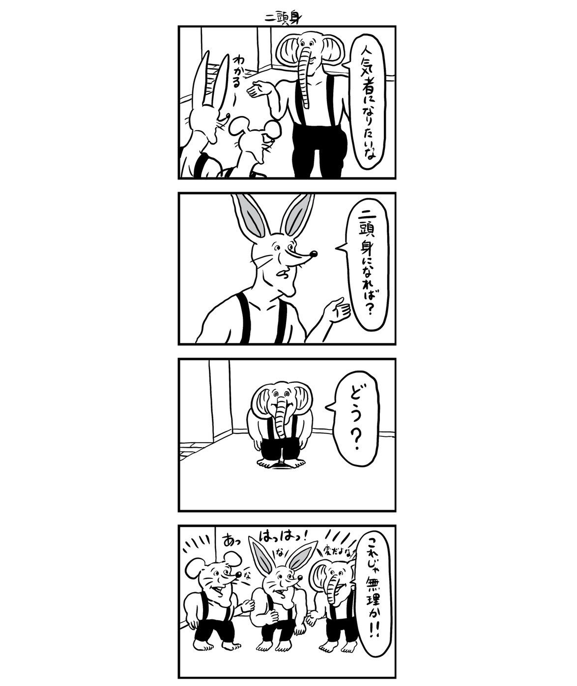 きくちゆうき 人気者になりたいな T Co V5bj8fxh9e Twitter