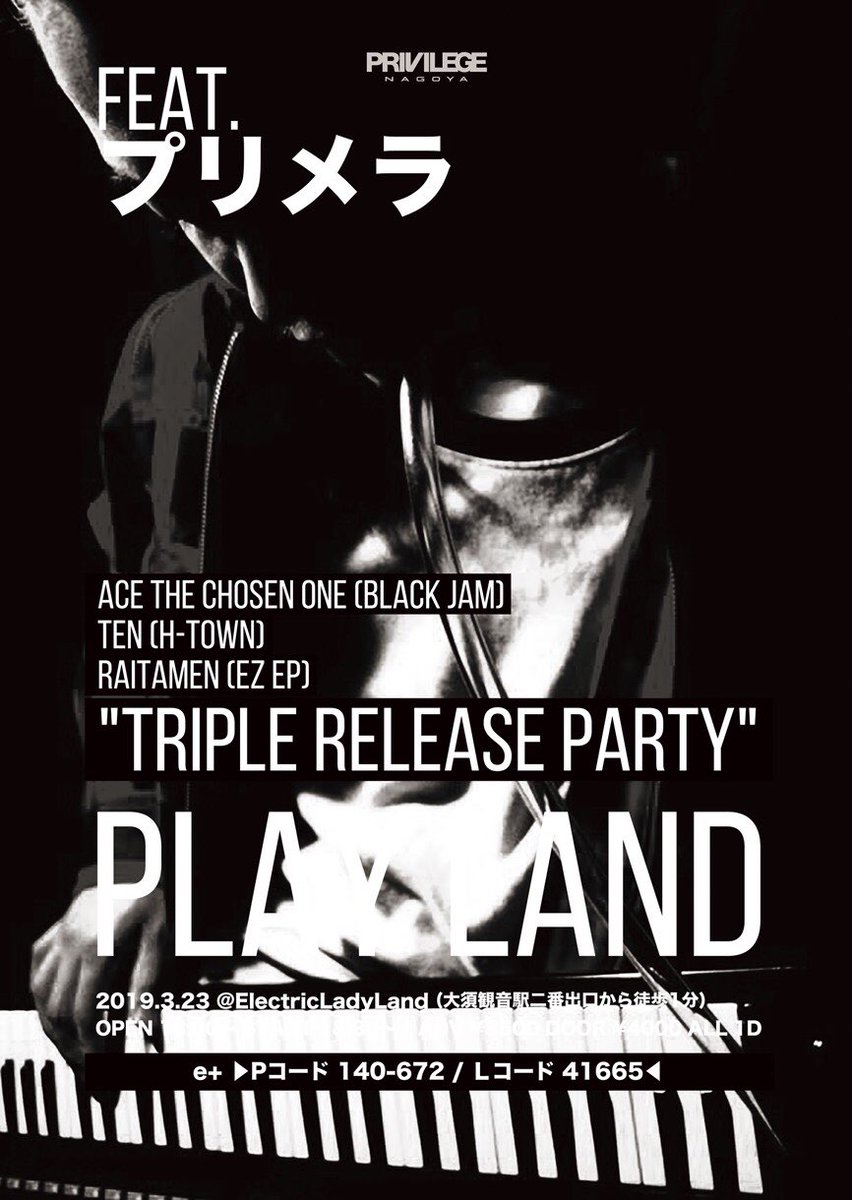 2019.03.23 ”PLAY LAND”
▼Cast▼
Ace the Chosen on E
TEN
RAITAMEN
feat.
Jinmenusagi 🆕
NF Zessho 🆕
プリメラ 🆕
HI-D
ES-PLANT
MuKuRo
唾奇

Ｐコード　140-672
Ｌコード　41665
イープラスＵＲＬ 
eplus.jp/sf/detail/2836