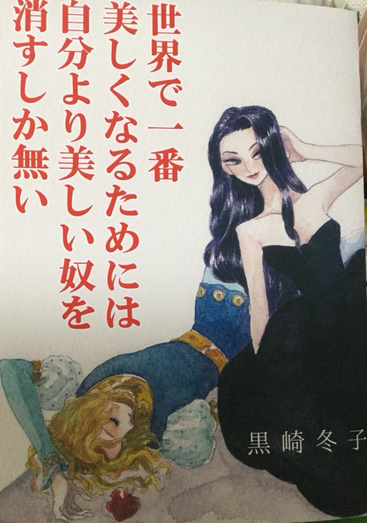 わーいなんとか本の形になったぞ

みんなきてね
夏子様ランド な 30b

#COMITIA127 