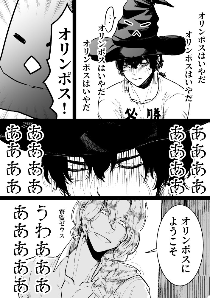 尾羊 英 6 28単行本 Twitterissa アレスくんと組分け帽子 ネタは光輝の大ウサケツ神殿ちゃん Uskt X から ゆかいな神統記 尾羊 英 6 28単行本 Twitterissa アレスくんと組分け帽子 ネタは光輝の大ウサケツ神殿ちゃん Uskt X から ゆかいな神統記