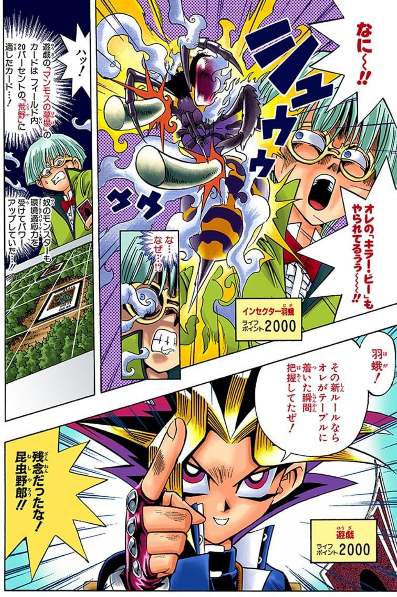 産の光 遊戯王名物 モノローグでも明らかに動揺してたのに全部わかってましたみたいなこと抜かすやつ 遊 戯 王 カラー版５巻 T Co W5bnv4h6mk Twitter