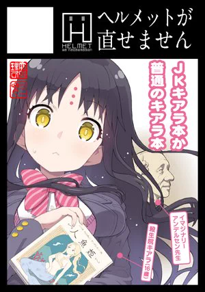 使い回し絵だけどとりあえずコミケ申し込みました。また殺生院さんの本を出したい…他の本も出したい… 