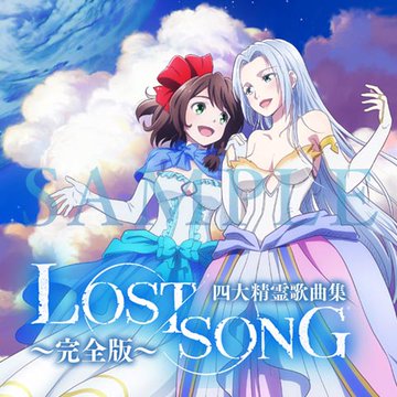 Blu-ray｜TVアニメ『LOST SONG』
