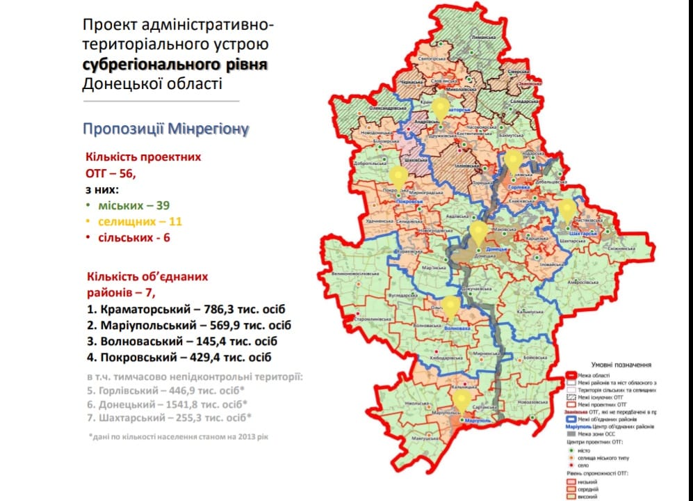 Донецк районный. Административно-территориальное деление Донецкой области. Карта административного деления Донецкой области. Карта Донецкой обл. Административная карта Донецкой области.