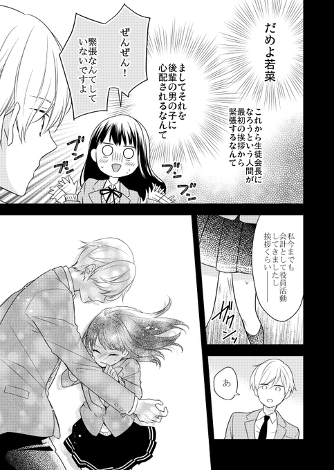 七都サマコ 1 13 花とくちづけ 巻 72smk さんのマンガ一覧 古い順 7ページ ツイコミ 仮