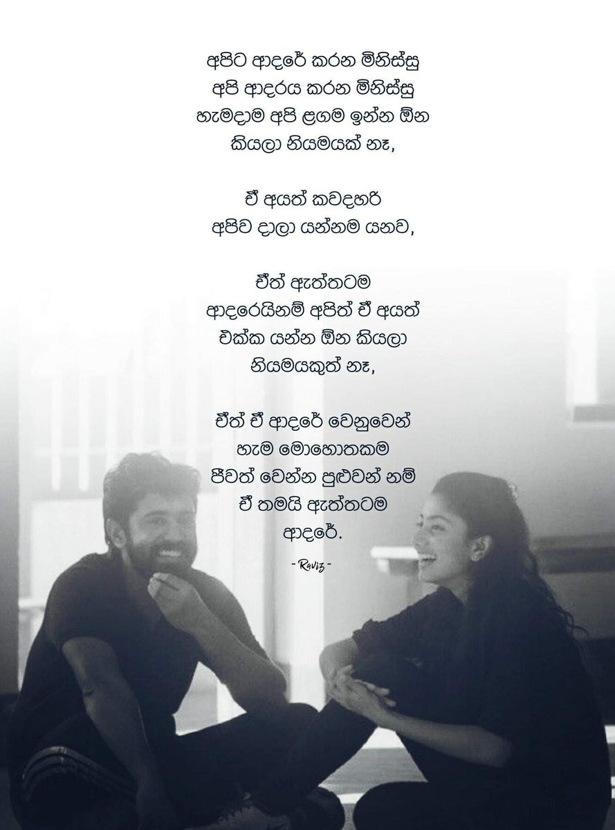 Love Quotes Sinhala New love quotes sinhala new