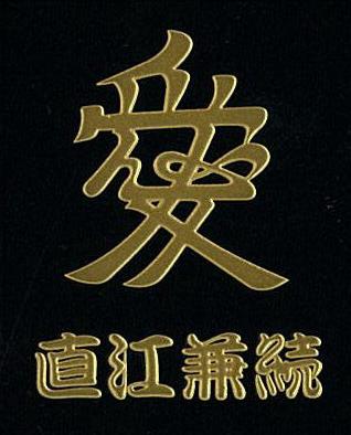 芳林堂書店高田馬場店 高田馬場駅徒歩1分ロータリー沿いドンキ上 Al Twitter 4f歴史 戦国武将蒔絵シール入荷 戦国 三傑はもちろん 伊達 真田 北条といった有名な武将から 福島正則や加藤清正 島津 長宗我部 石田 直江といった武将の家紋や旗印をしめて四