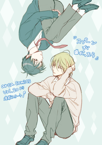 AkiYukura's tweet photo. RT＞3/25配信予定のarca comics vol.20より『スプーンが曲がったら』という作品を連載させて頂くことになりました✨よろしくお願い致します！ https://t.co/ldD507rdNG