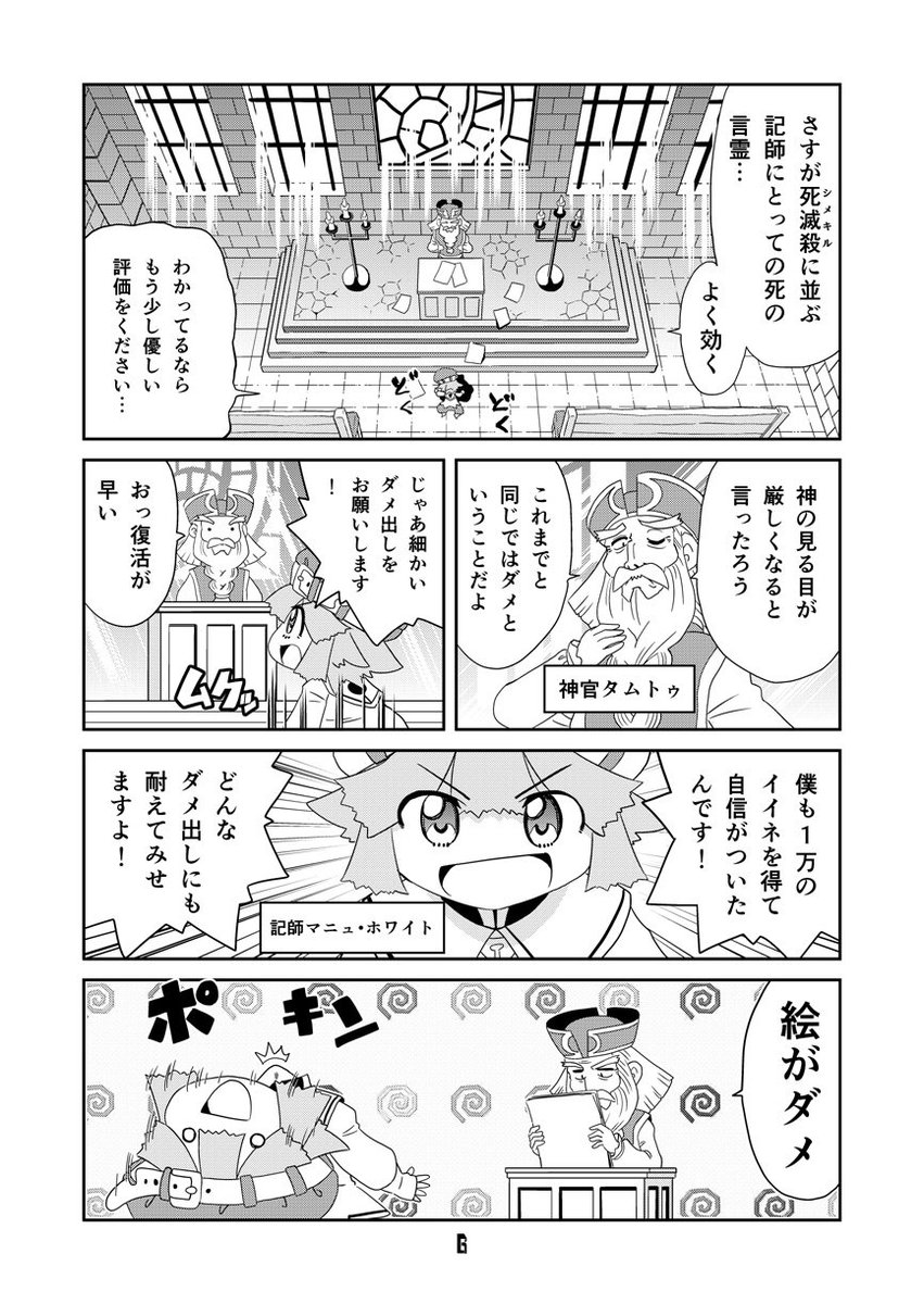 【宣伝RT歓迎】オリジナル漫画「マンガでわかる異世界冒険の書２」シリーズ２作目作りました！異世界の冒険はロマンとマンガの描き方にあふれている！読めばちょっとマンガのお勉強になるかも？
BOOTHの商品ページはこちら。… 