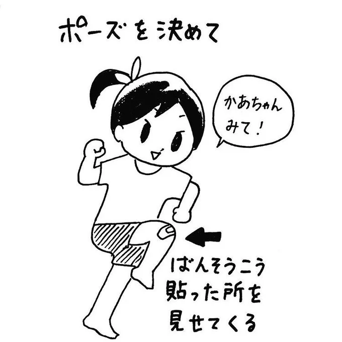 アピールのしかたが可愛らしい。次女3歳の頃。 