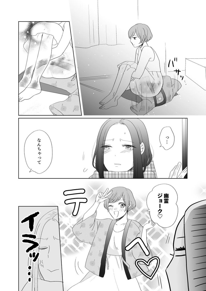 古い木造アパートに住んでる女とそこに住み着いてる女の2月 