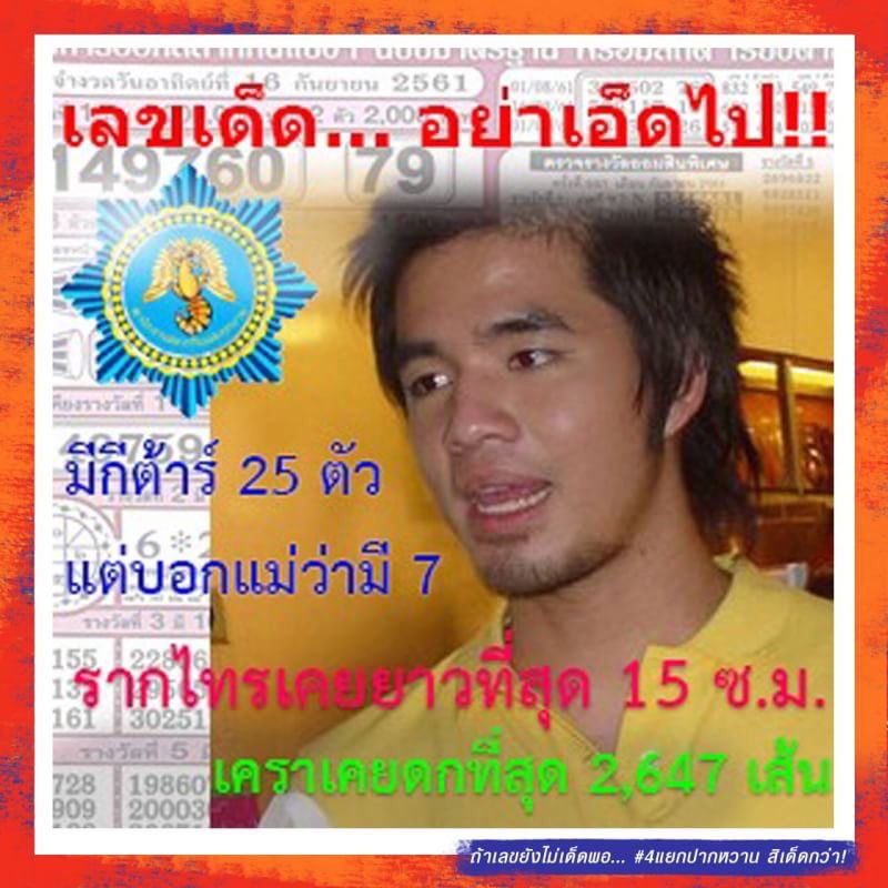 pongkool's tweet photo. เหมือนมันไม่มีความสุขกับการทำงาน มันเลยต้องมาหาความสุขจากการทำร้ายคนอื่น #ไอ้ทีมโปรโมทซาดิสม์ #4แยกปากหวาน มึงยังทำออกมาอีกบัตรไม่เดินรึไงฟระ แสรดดดดด https://t.co/5hNxh21UM3