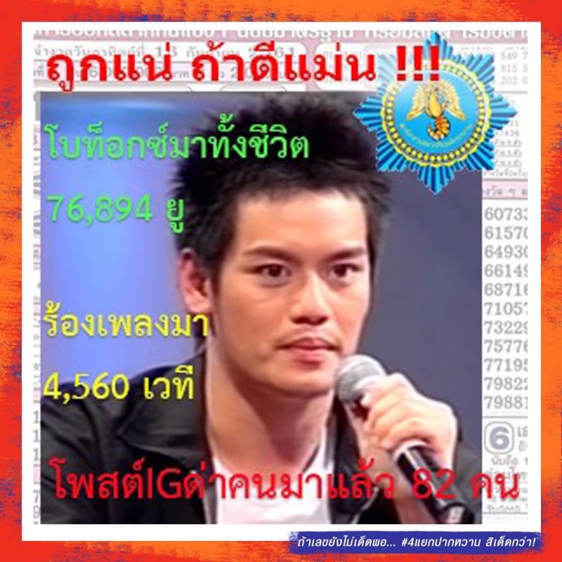 pongkool's tweet photo. เหมือนมันไม่มีความสุขกับการทำงาน มันเลยต้องมาหาความสุขจากการทำร้ายคนอื่น #ไอ้ทีมโปรโมทซาดิสม์ #4แยกปากหวาน มึงยังทำออกมาอีกบัตรไม่เดินรึไงฟระ แสรดดดดด https://t.co/5hNxh21UM3