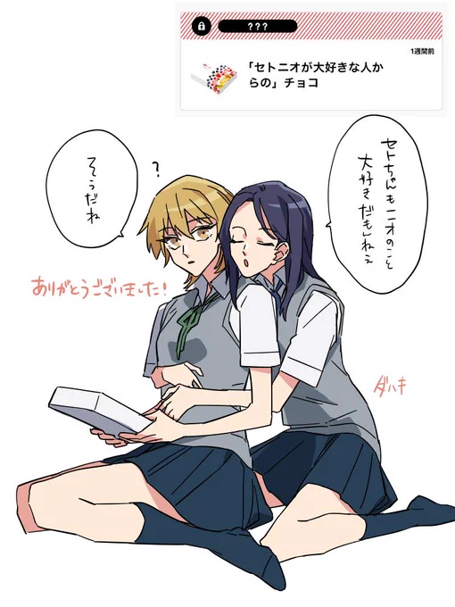 ?ありがとうございます!? 