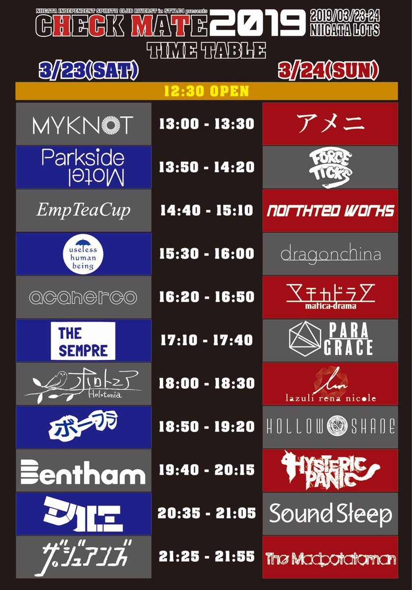 SoundSleep_info's tweet photo. 【タイムテーブル発表!】
先程情報解禁となりました
3月23・24日に行われる
CHECK MATE 2019
我々、Sound Sleepは2日目の
トリ前20:35~の出演です!
頑張ります!!
チケット取り置きも随時受付中!
ご来場おまちしてます!!
#checkmate2019
#soundsleep https://t.co/9UbSIaU0Jc