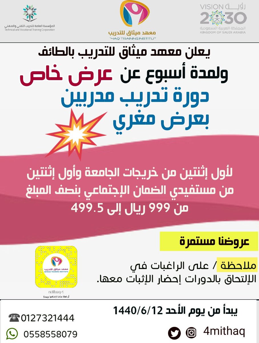 <a href="/Ask_6aif/">اسأل الطائف</a> @Snap_altaif <a href="/Taca_co/">دورات و وظائف الطائف</a> @TaifCourse @taif_cou <a href="/E_p80/">#دورات #الطائف ⭐</a>