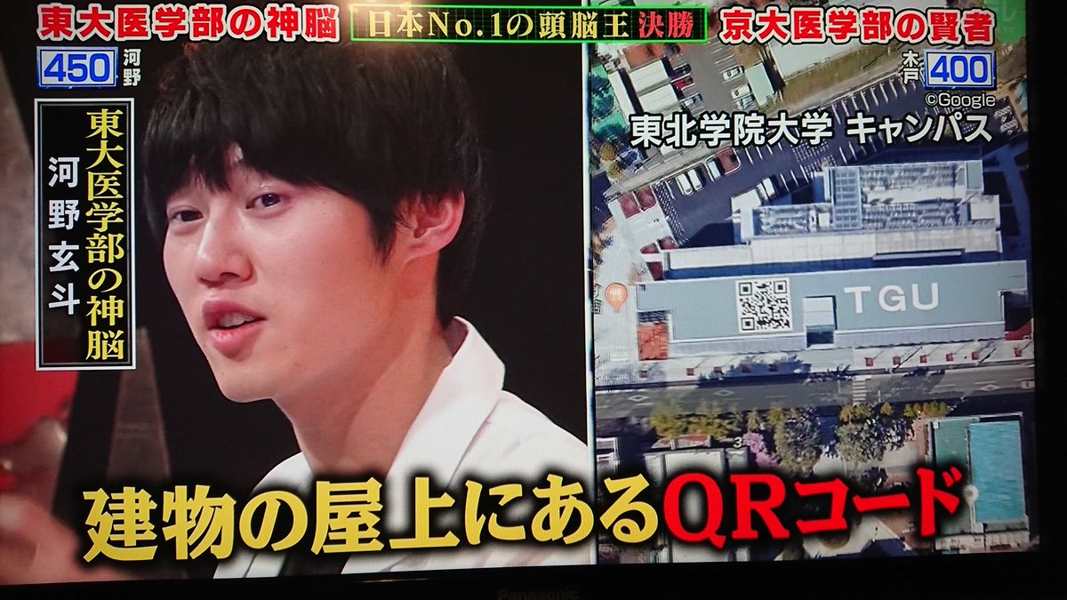 おきゃん Sur Twitter 頭脳王の問題が狂ってるよ それに正解する東大医学部も狂ってるよ おきゃん Sur Twitter 頭脳王の問題が狂ってるよ それに正解する東大医学部も狂ってるよ