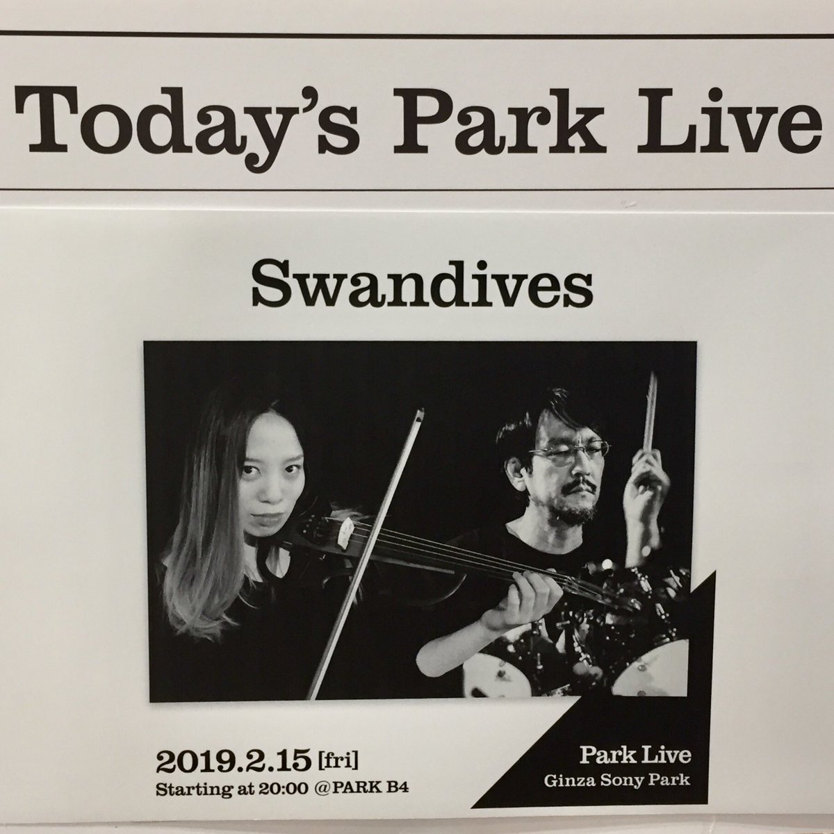 HerissonK's tweet photo. Swandives (吉田達也×宮本玲) @ Ginza Sony Park ‘Park Live’ 是巨人の曲をバイオリンとドラムで演奏するデュオ!ループマシンを駆使して1人でポリリズムを現出する宮本玲さん、すごい!デュオと思えぬアンサンブルの厚みがとても楽しい!
#Swandives #スワンダイブス #Vampillia https://t.co/No6oC4bvFY