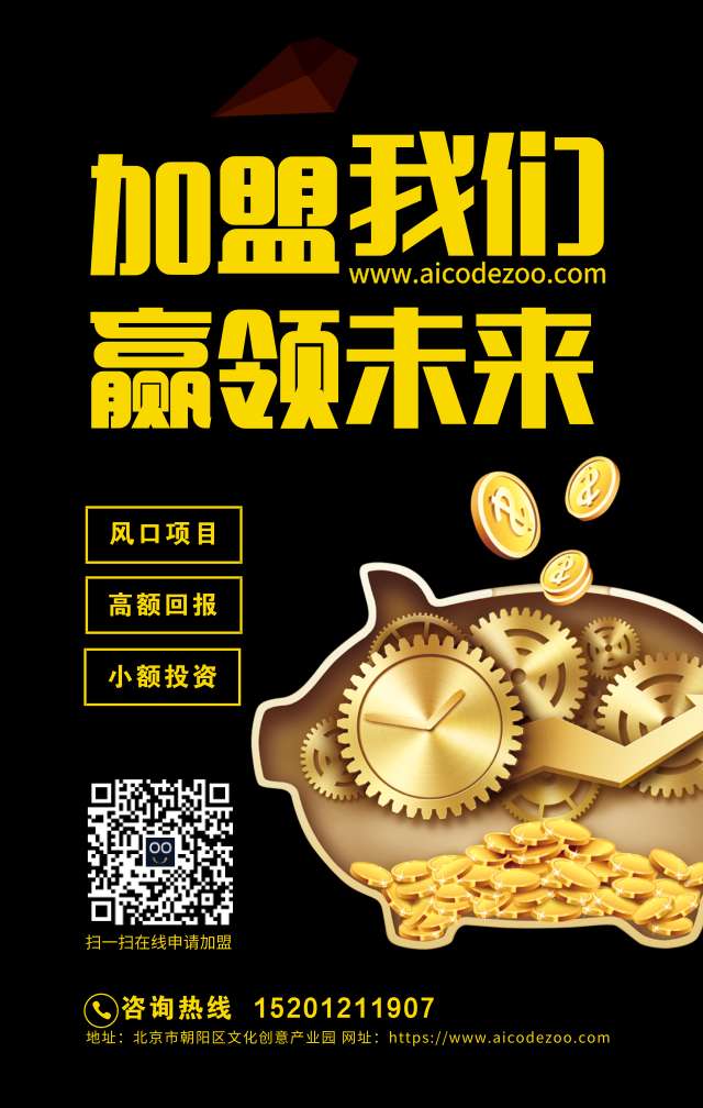 sunzhuxing2's tweet photo. 2019什么行业最赚钱
少儿编程全国诚招加盟商
加盟热线:15201211907
https://t.co/gBDl2D12xM
#五龙乡
#琥珀乡
#党川乡
#利桥乡
#三岔乡
#清水县
#永清镇
#红堡镇
#白驼镇
#金集镇
#秦亭镇
#山门镇
#白沙乡
#松树乡
#王河乡
#远门乡
#土门乡
#郭川乡
#贾川乡
#丰望乡
#草川铺乡
#陇东乡
#黄门乡
#新城乡 https://t.co/Lav3UgywNB