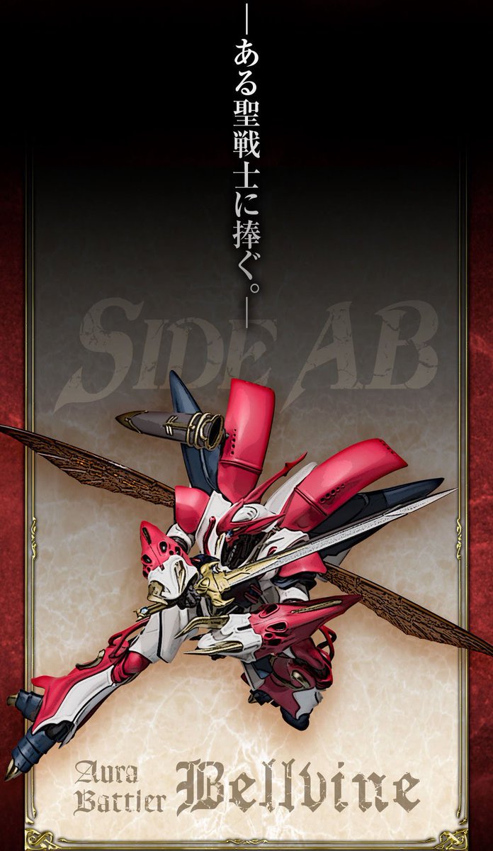 BANDAI ROBOT魂 Aura Battler Bellvine PLAMAX Bellvine (Aura Battler Dunbine) – Gundam Planet