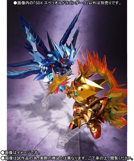 ☆17 SDX Superior Dragon SR & Exwyverion GUNDAM GUY: SDX