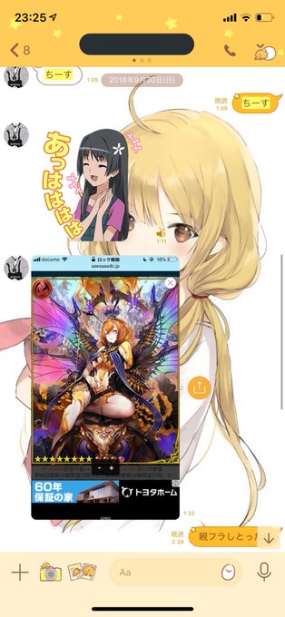 ホーネットのtwitterイラスト検索結果 古い順