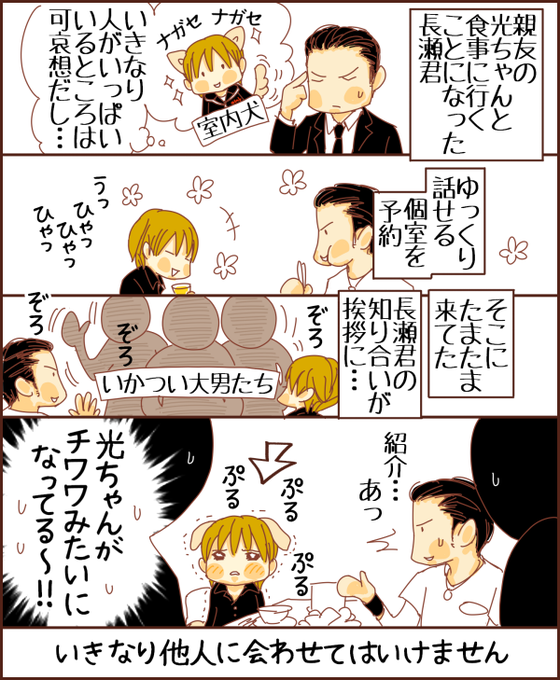 #おもしろ可愛すぎます光一王子
2016年1月堂兄SP(長瀬君ゲスト)より。
前に描いたのですが、このお話大好きなのでタグ用に描きなおしました。 