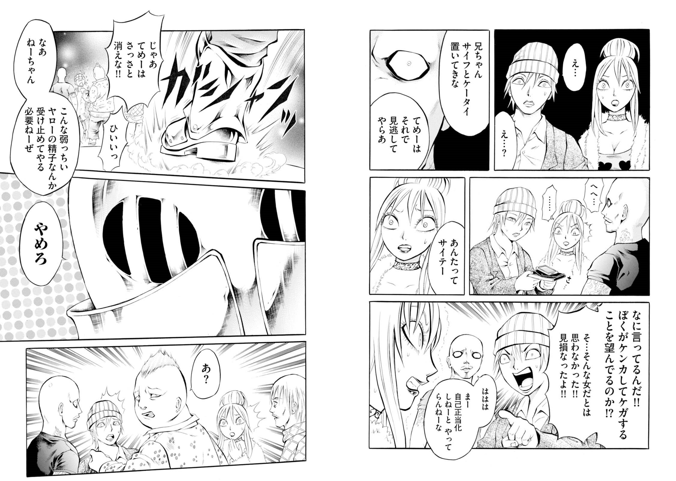 コミックビーム編集部 on X: 