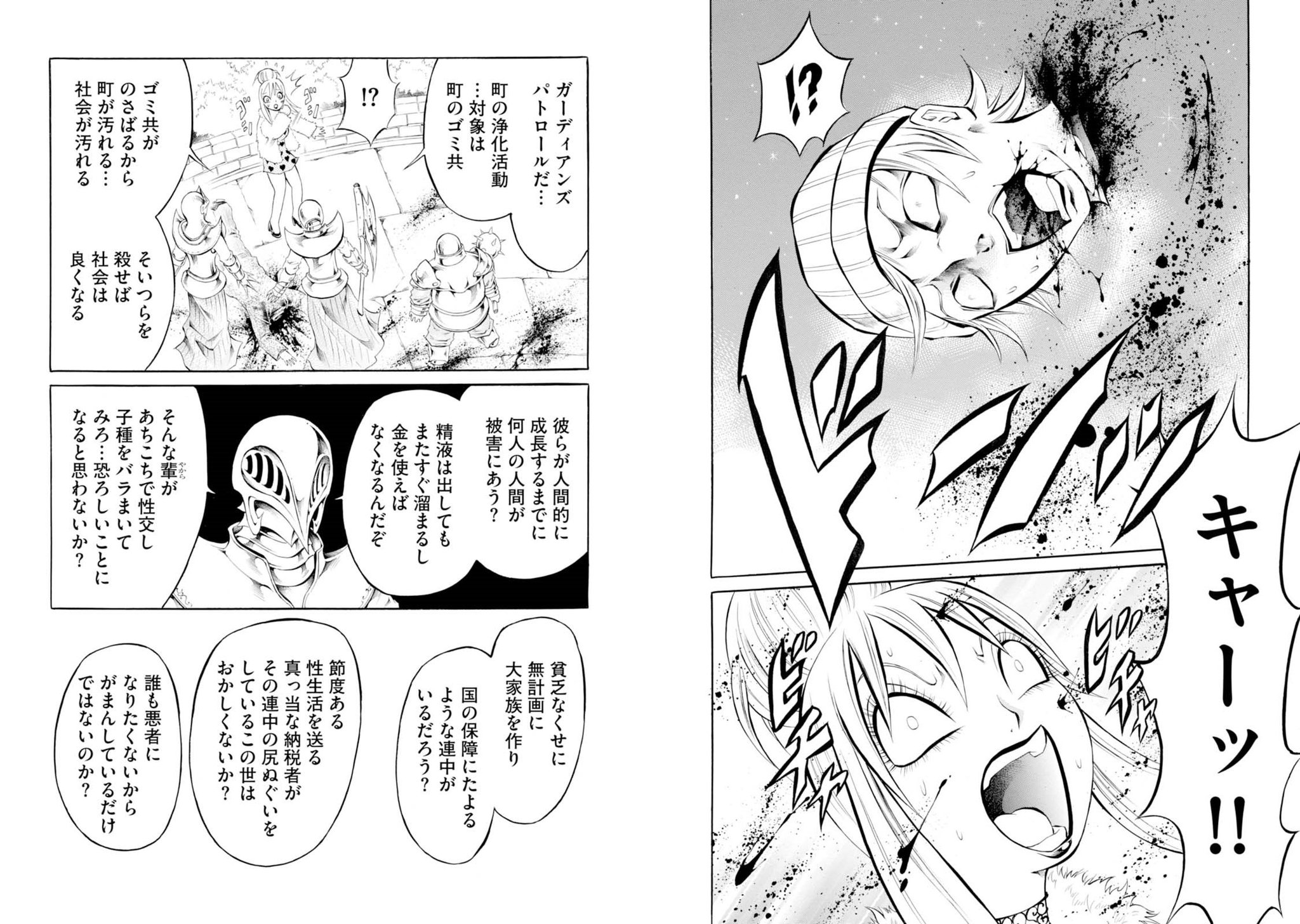 コミックビーム編集部 Twitterissa 映画 血まみれスケバンチェーンソーred ２月22日公開 公開日まで原作漫画の名場面を紹介 ネメシスの裁きは男女平等 街の不良を排除して正義を執行する彼女は 映画でも不良のギーコを取り締まります 映画hp