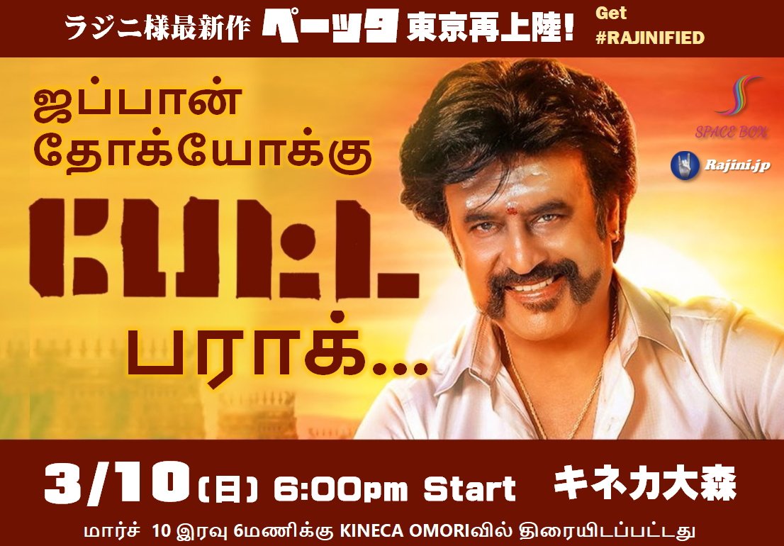 rajinikanth fans twitter