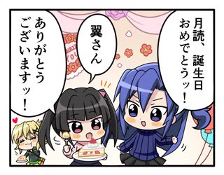 月読調さん、お誕生日おめでとうございますッ！  

【お知らせ】
シンフォギアXDの開発秘話を4コママンガにしてお届けするアンリミブログ、特別回21を公開しました。
… 