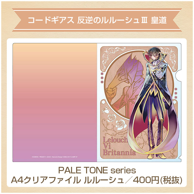 コードギアス 皇道 PALE TONE series 缶バッジ C.C. コード