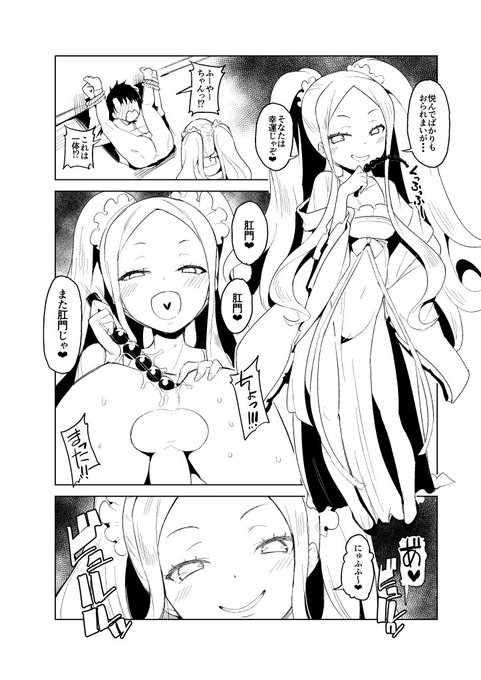 肛門特攻のふーやーちゃんの絵 