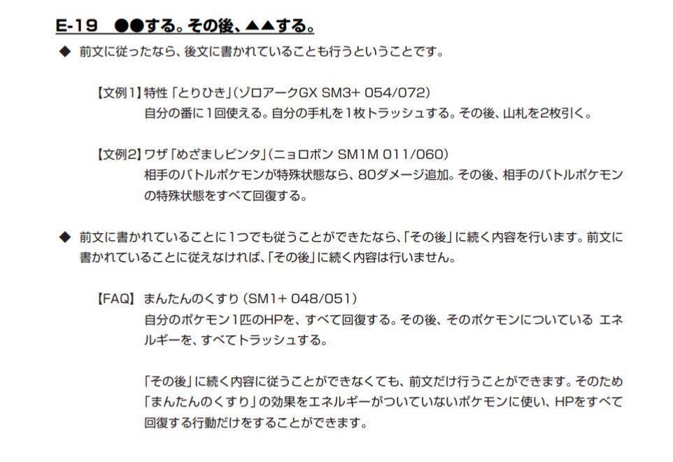 青眼鏡 On Twitter 溶接工 つけるエネルギーは1 3枚です 0枚は選べません その後 の後の文の処理は その後 より前の文の処理が できない場合には行いません よって エネルギーをつけずに3枚引くことはできません ポケカ Https T Co G4qndqyxw5 Twitter