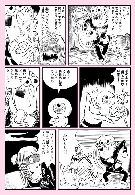 Jojo を含むマンガ一覧 古い順 19ページ ツイコミ 仮