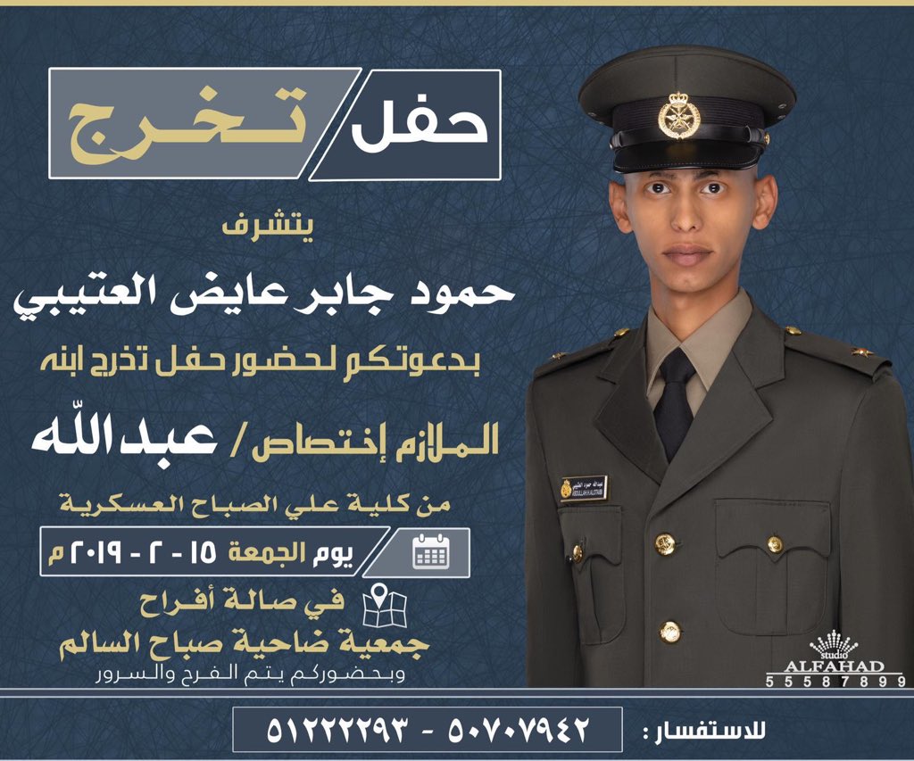 شيله في حفل عبدالله حمود الفليت
كلمات خالد زبار الجذع
اداء فيصل المداريه
https://a.top4top.net/m_1141jjvh81.mp3 …