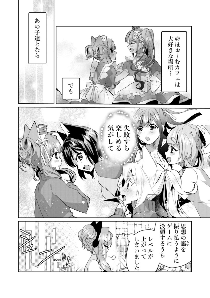 #猫娘症候群 最新話公開しました!!今回はゲームでドンパチ回です?? 全話無料の連載リンク→https://t.co/NBjoSkSvU8 単行本2巻特設サイト→…