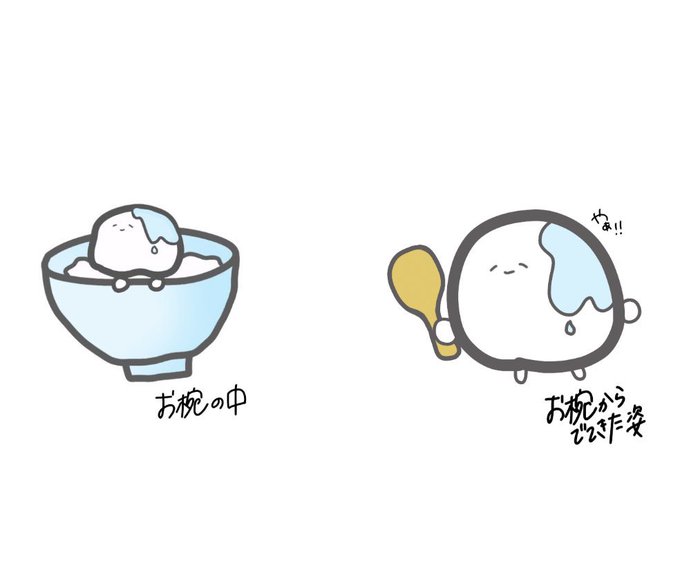 お椀のtwitterイラスト検索結果