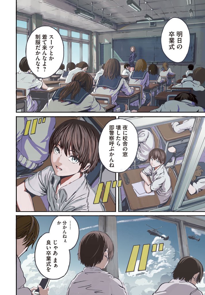 「空から電車を落とした少年の話。ときどきおとん(おとんは出てこない)」
(1/19) 